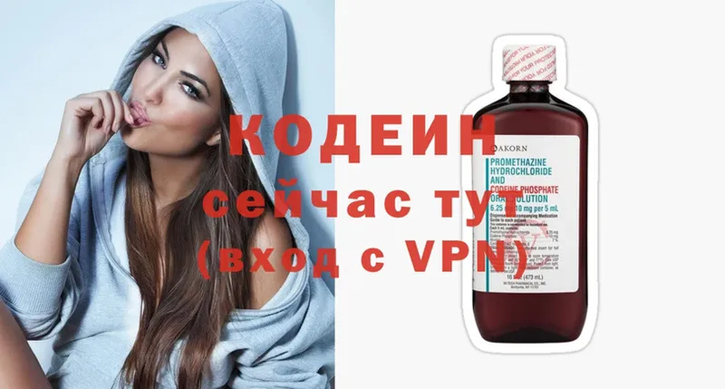 Codein напиток Lean (лин)  MEGA зеркало  Чебаркуль 