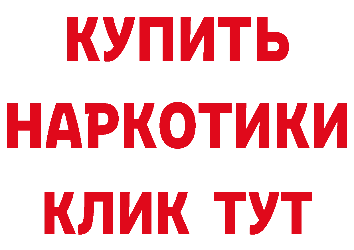 БУТИРАТ 99% зеркало площадка блэк спрут Чебаркуль